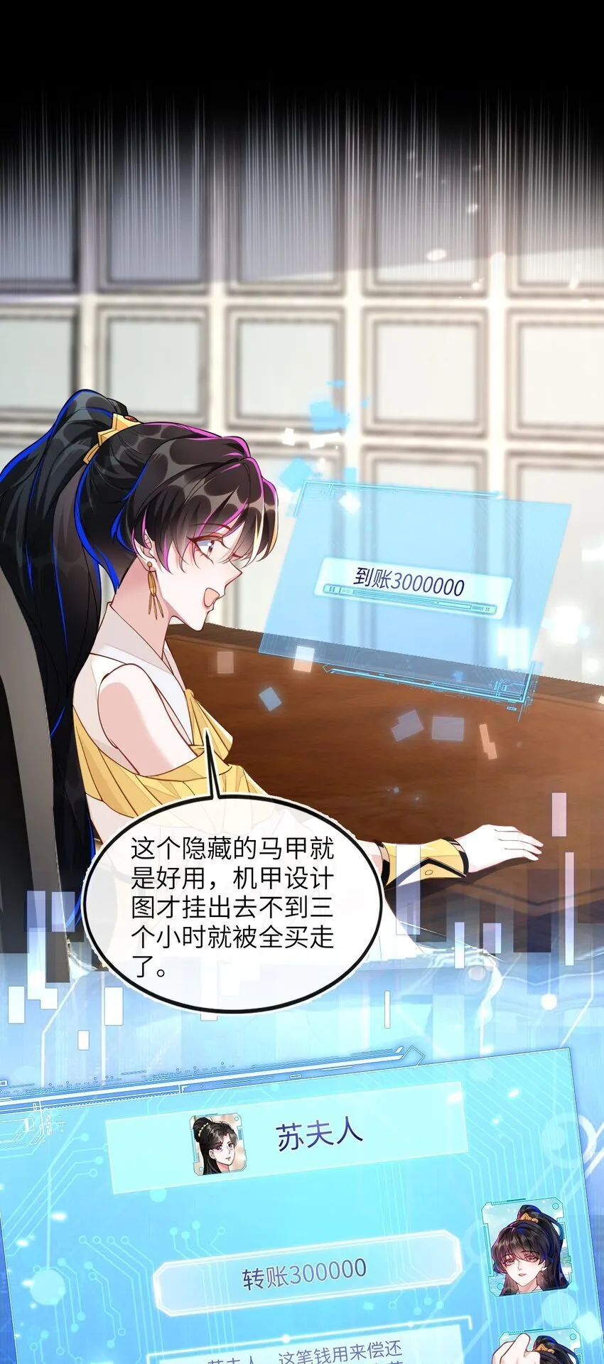 06 甜蜜同居 第10页