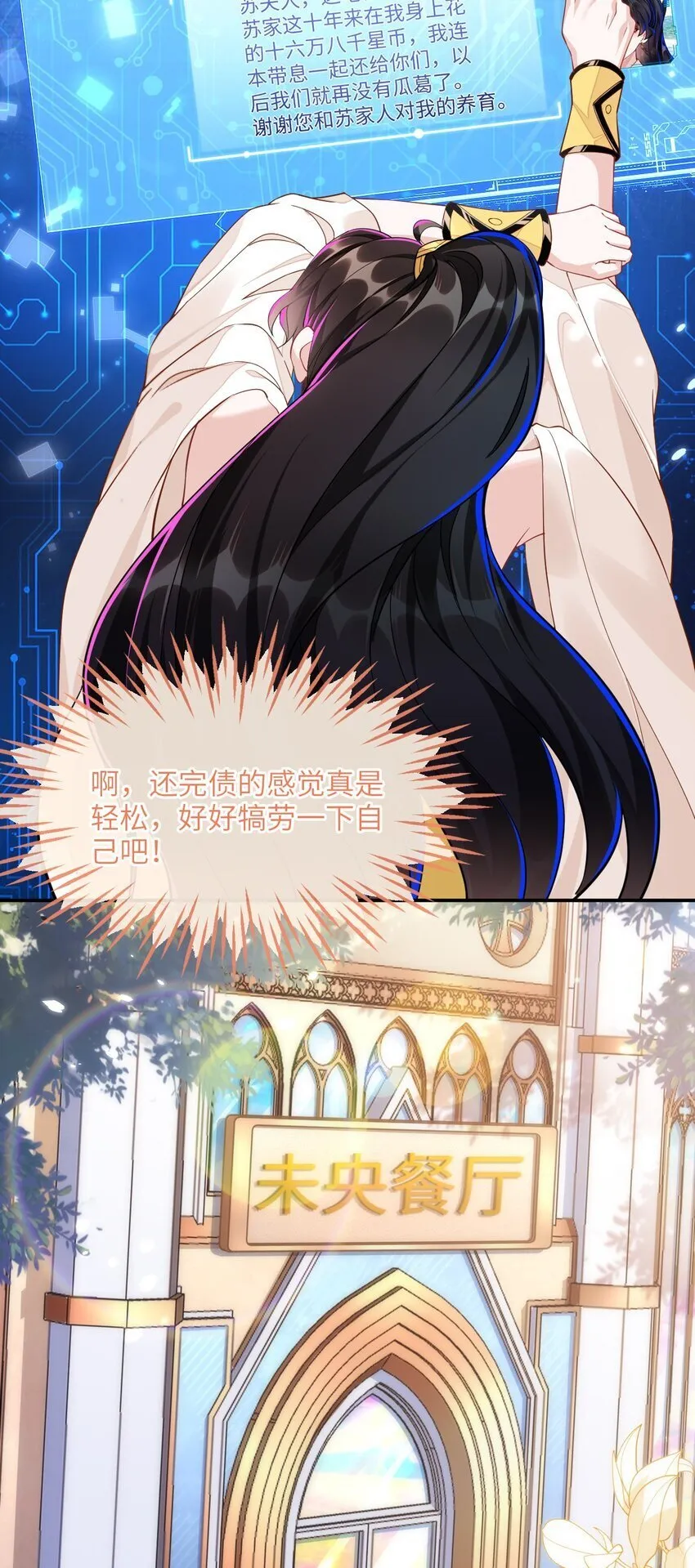 06 甜蜜同居 第11页