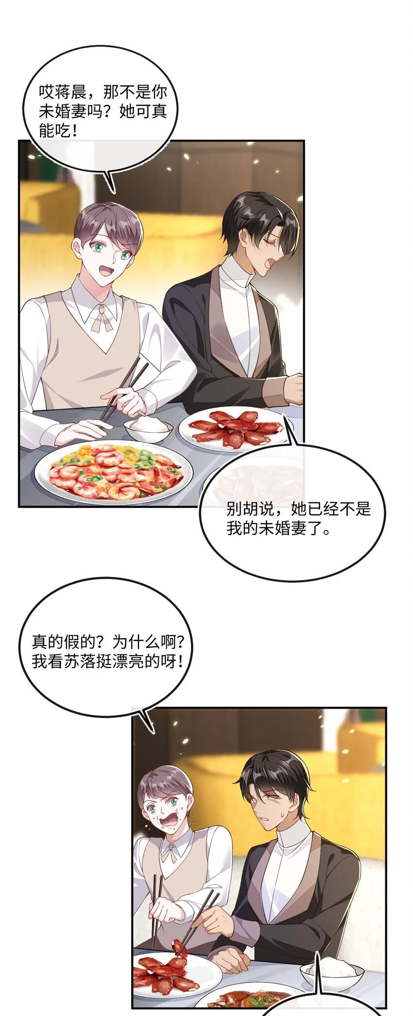 06 甜蜜同居 第14页