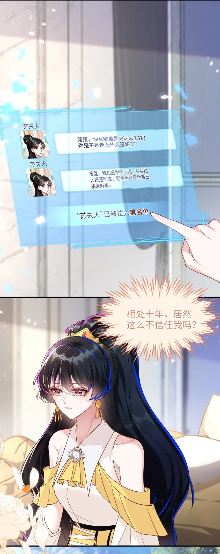 06 甜蜜同居 第21页