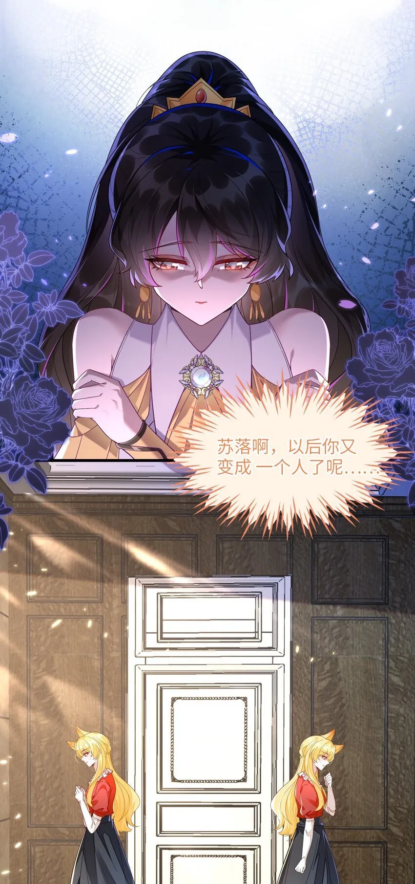 06 甜蜜同居 第23页