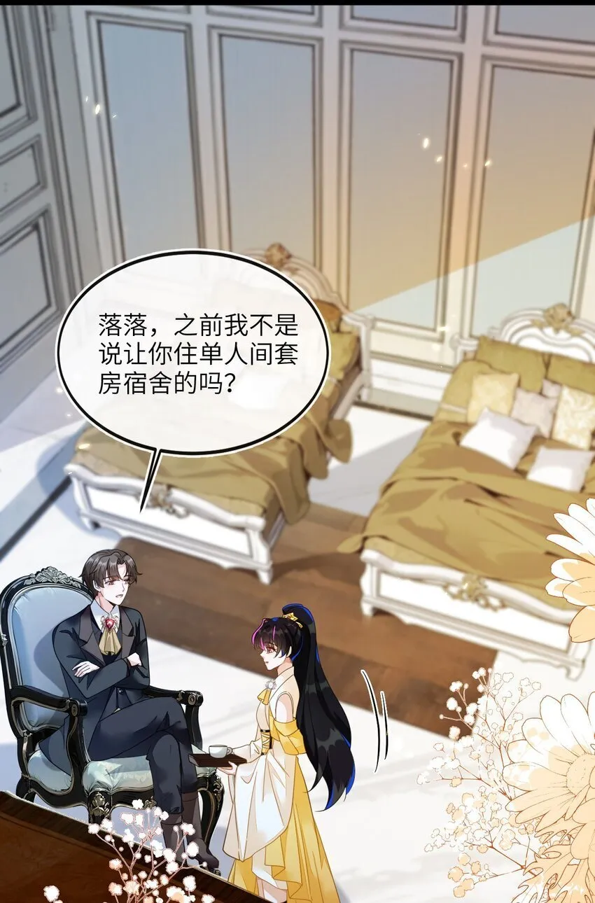 05 狐狸吃醋 第3页
