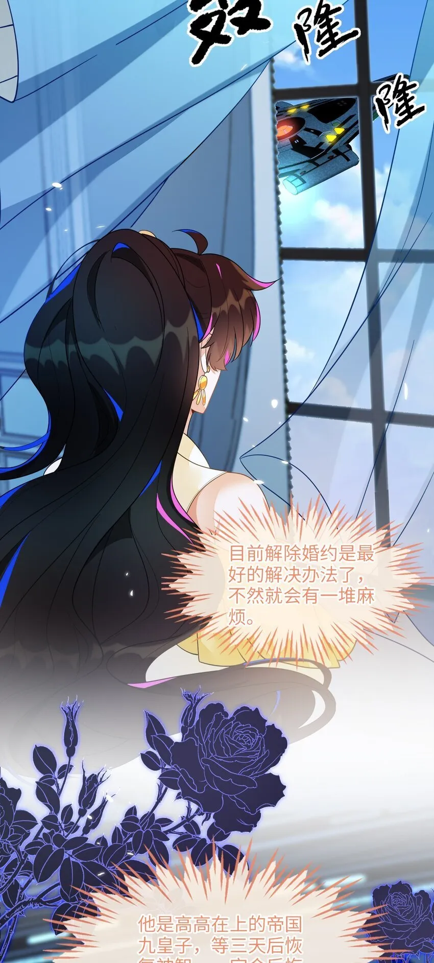 05 狐狸吃醋 第33页