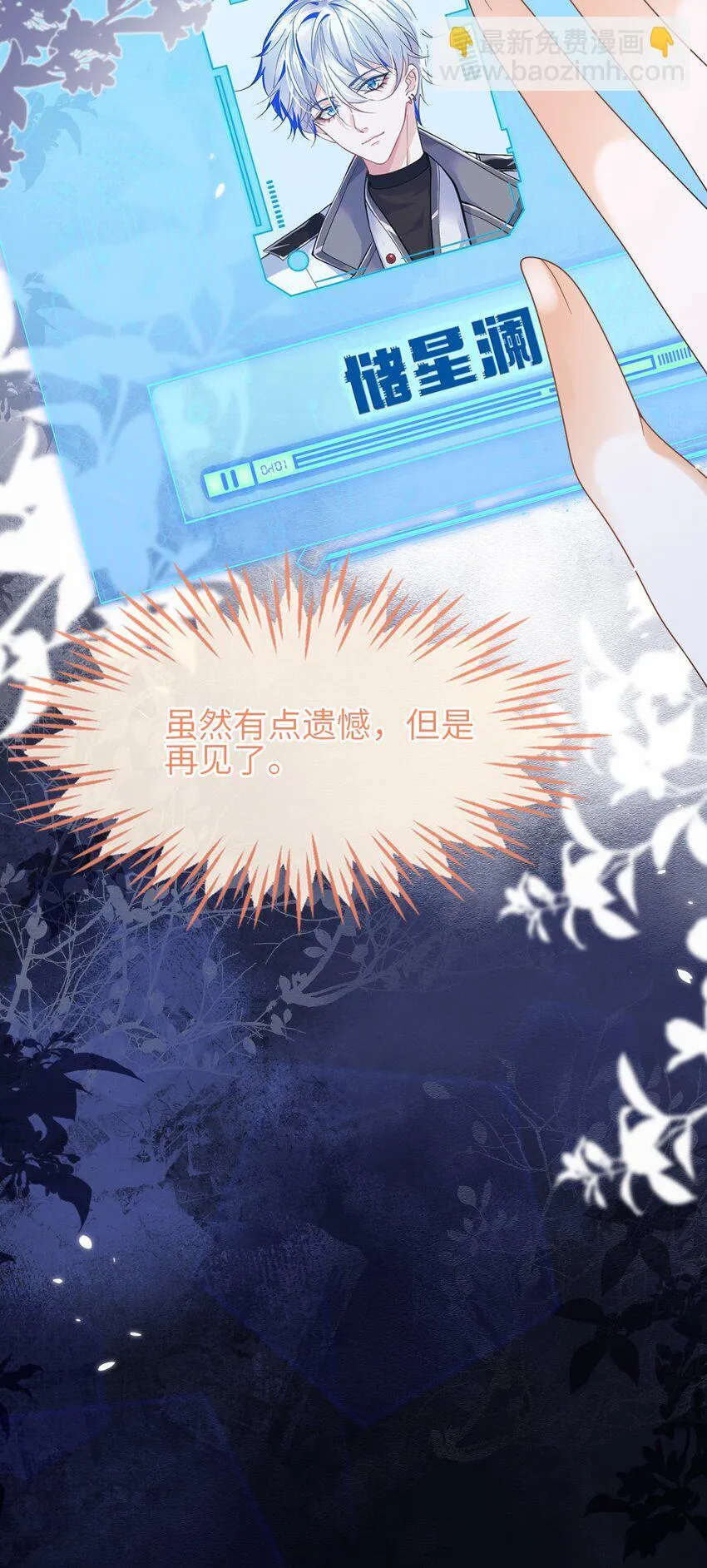 05 狐狸吃醋 第35页