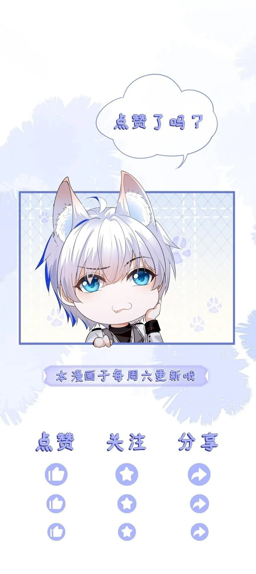 05 狐狸吃醋 第37页