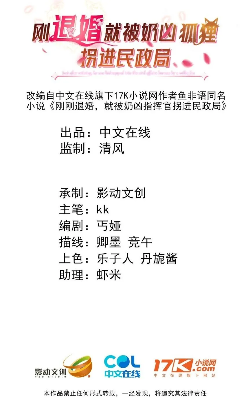 04 大哥登场，难道是情敌？ 第2页