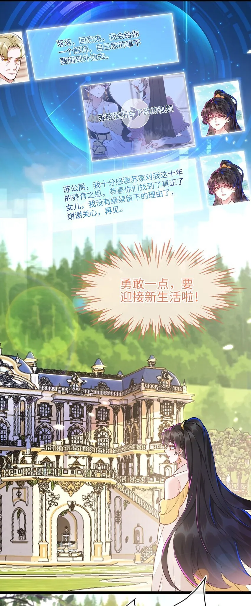 04 大哥登场，难道是情敌？ 第8页