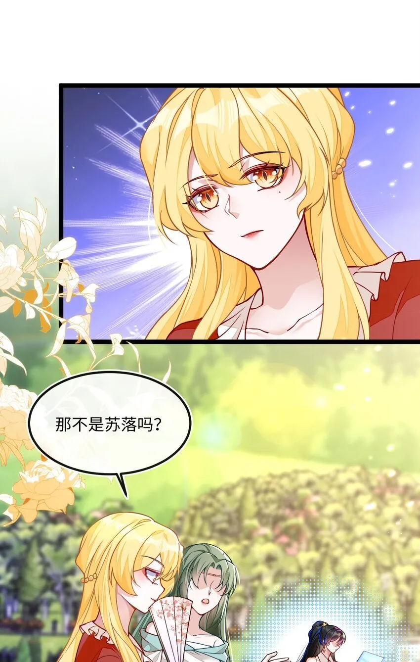 04 大哥登场，难道是情敌？ 第10页