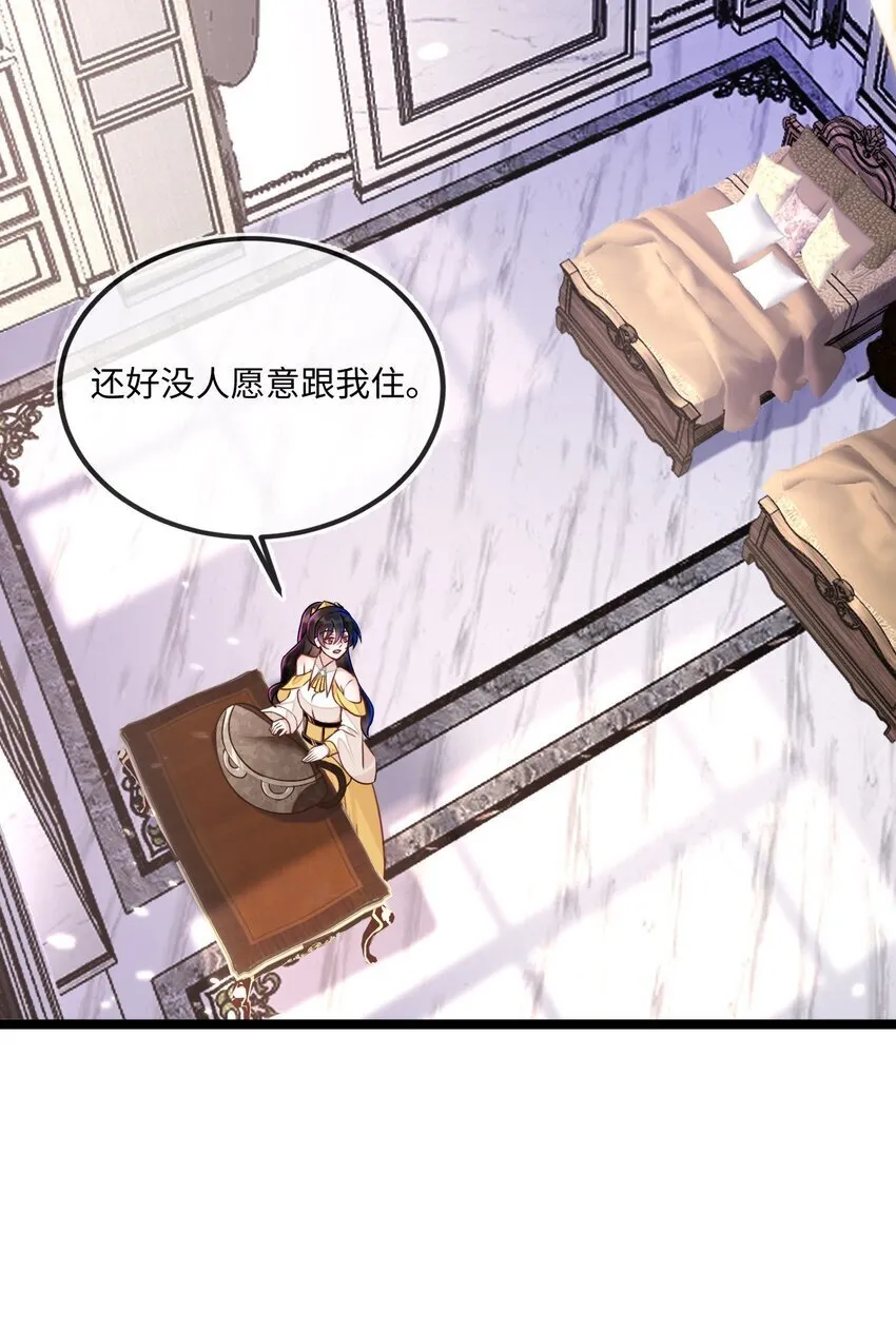 04 大哥登场，难道是情敌？ 第19页