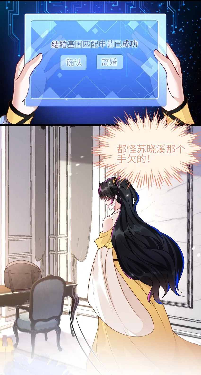 04 大哥登场，难道是情敌？ 第22页