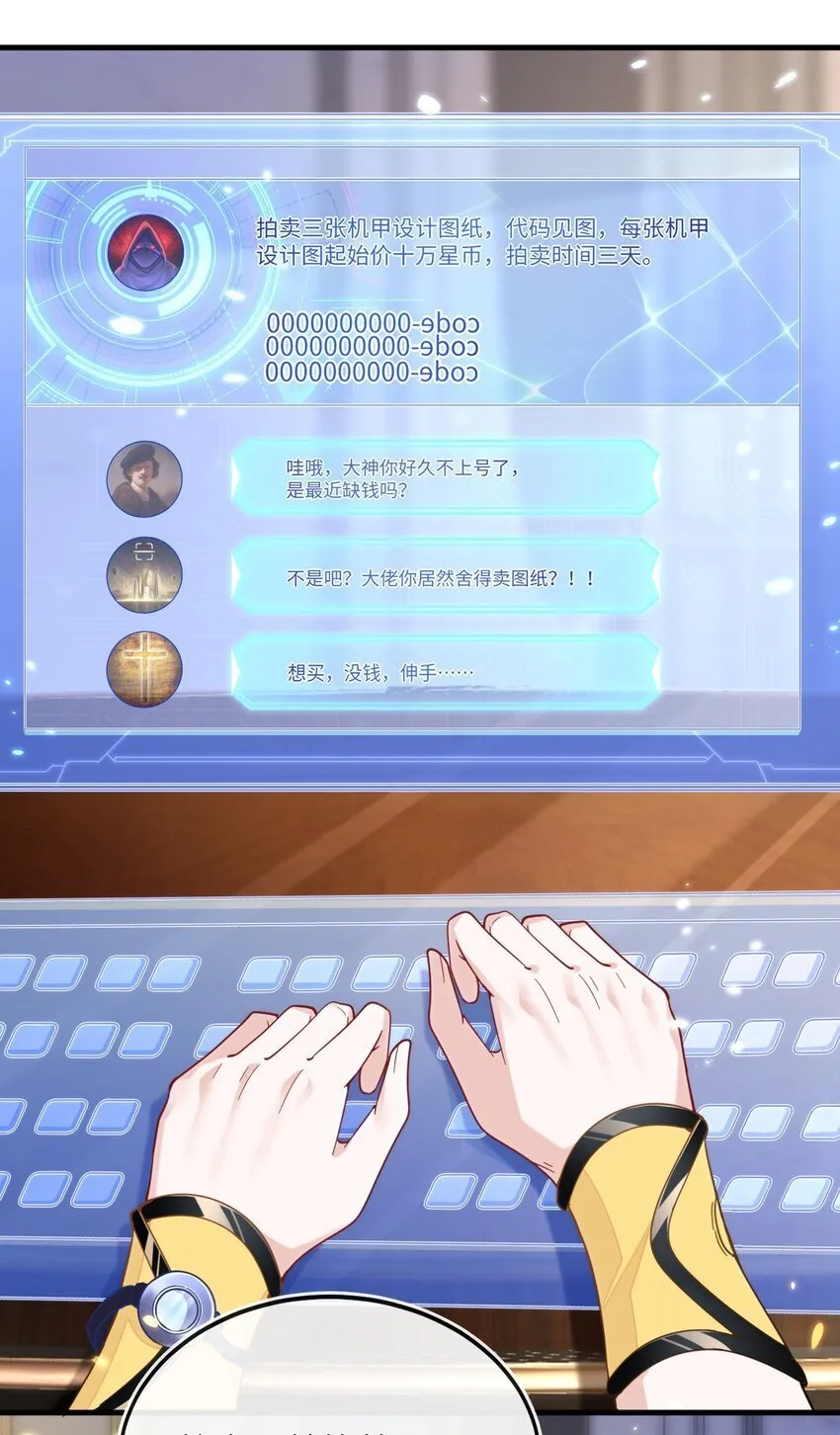 04 大哥登场，难道是情敌？ 第25页