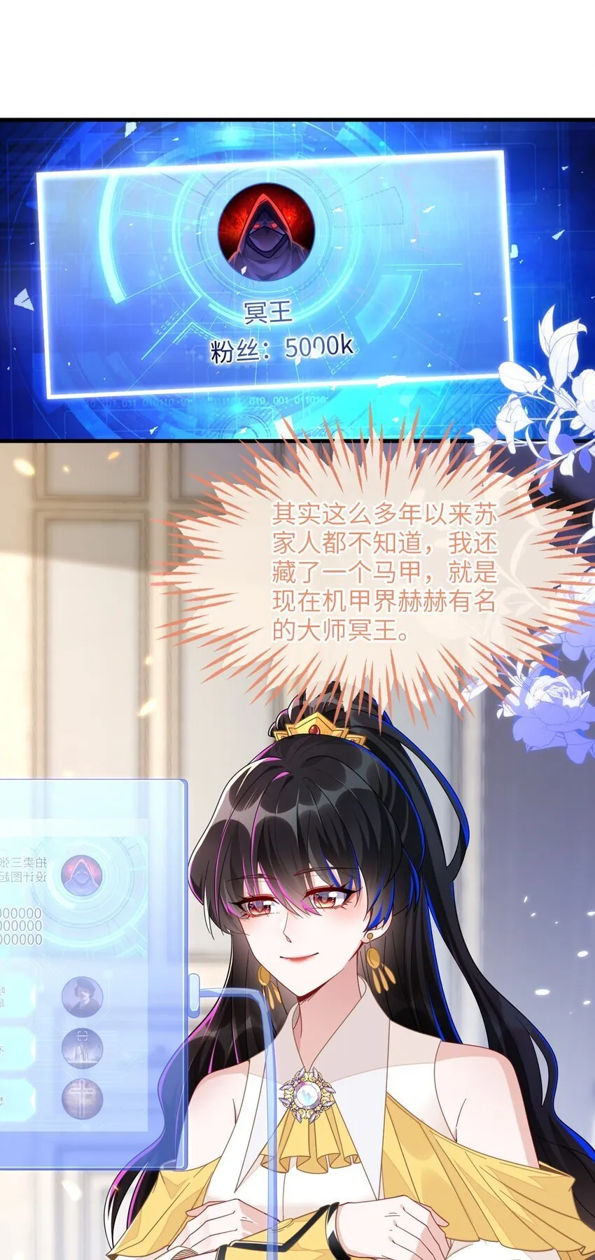 04 大哥登场，难道是情敌？ 第27页