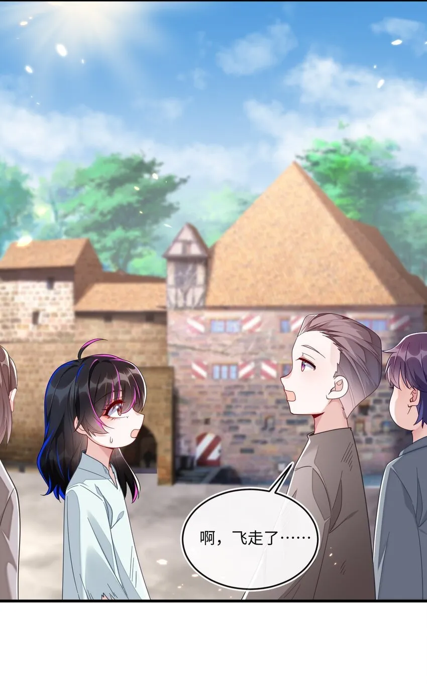 04 大哥登场，难道是情敌？ 第30页