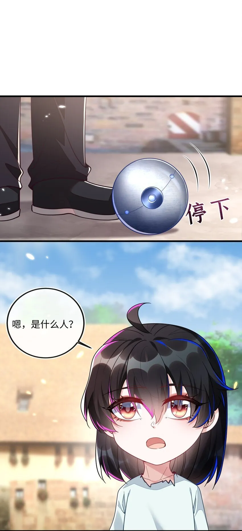 04 大哥登场，难道是情敌？ 第32页