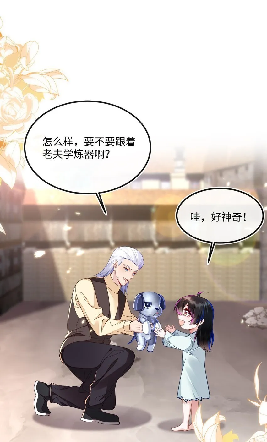 04 大哥登场，难道是情敌？ 第36页