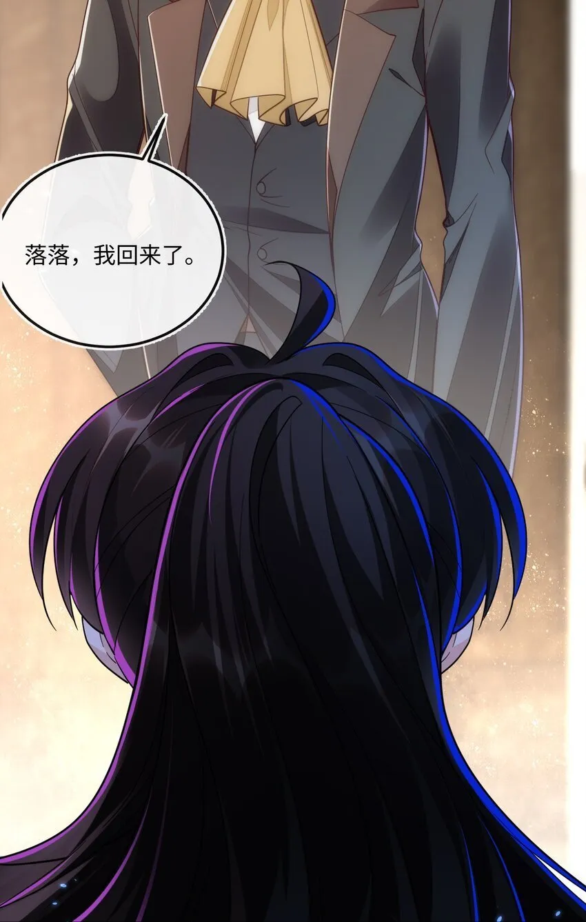 04 大哥登场，难道是情敌？ 第43页