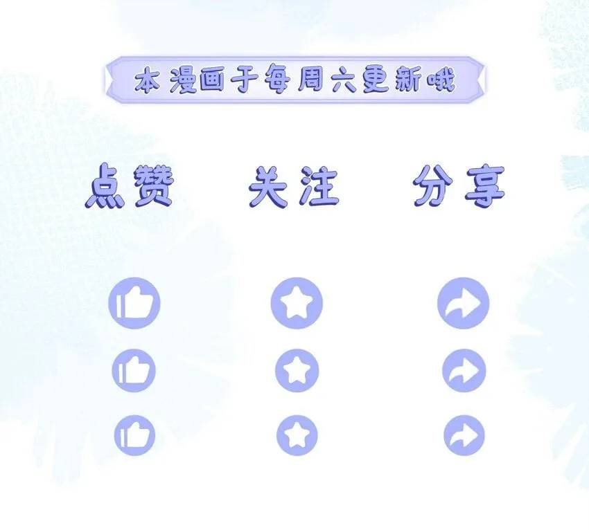 04 大哥登场，难道是情敌？ 第46页