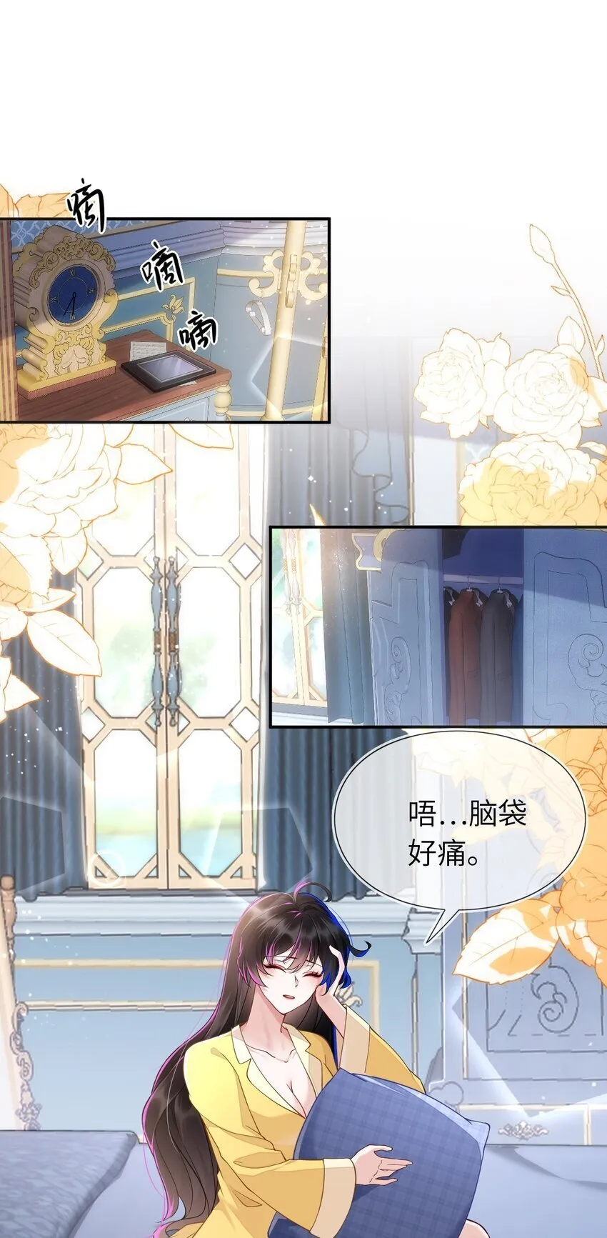 02 我要离婚 第3页