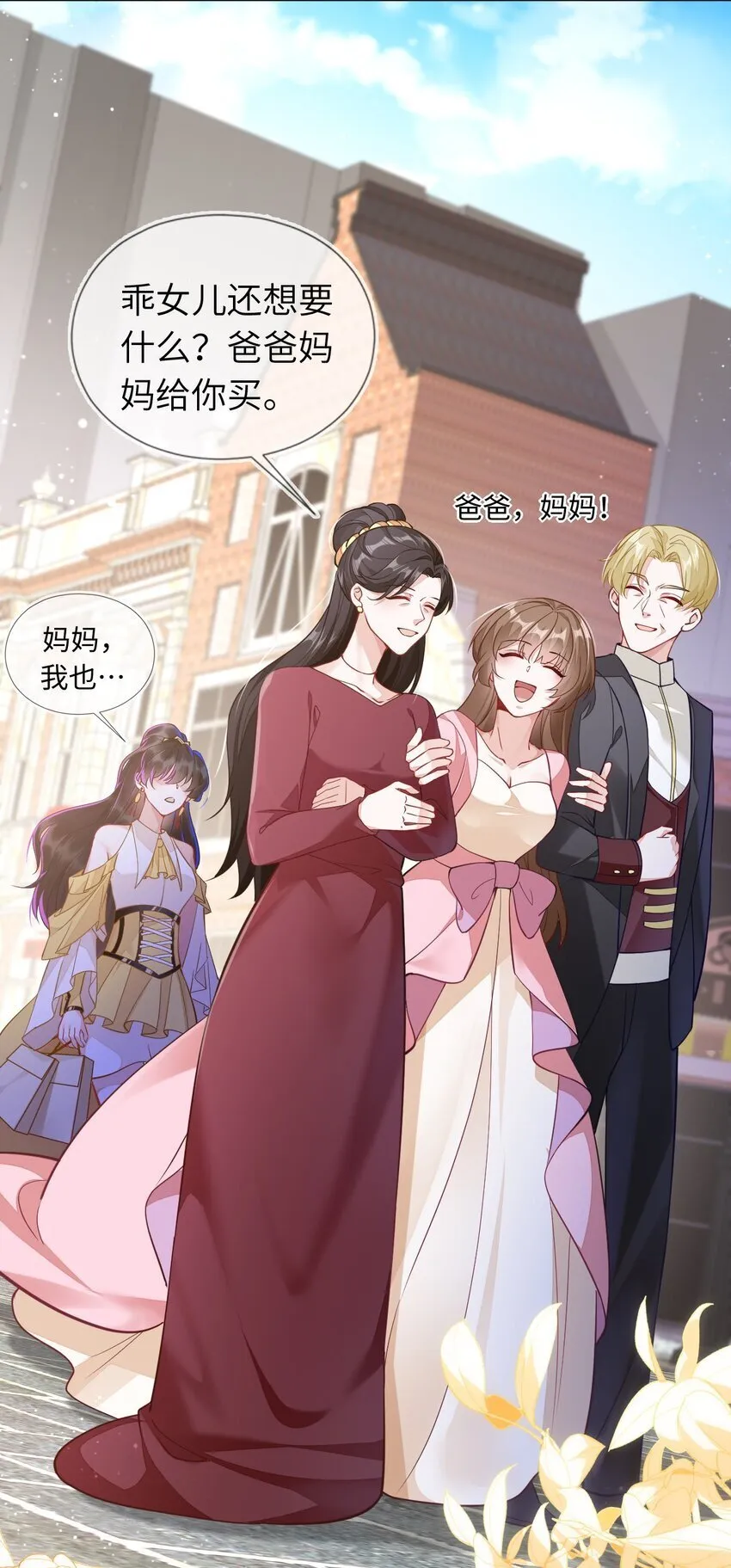 02 我要离婚 第6页