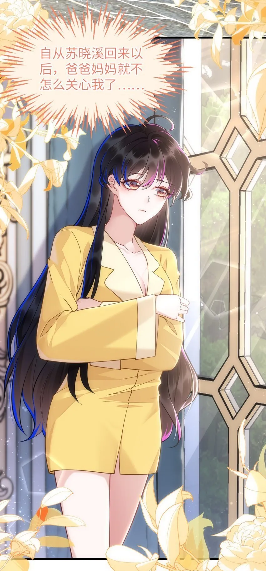 02 我要离婚 第7页