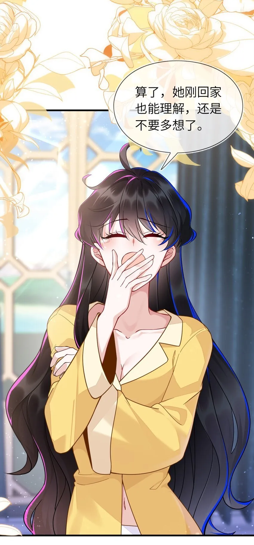 02 我要离婚 第8页