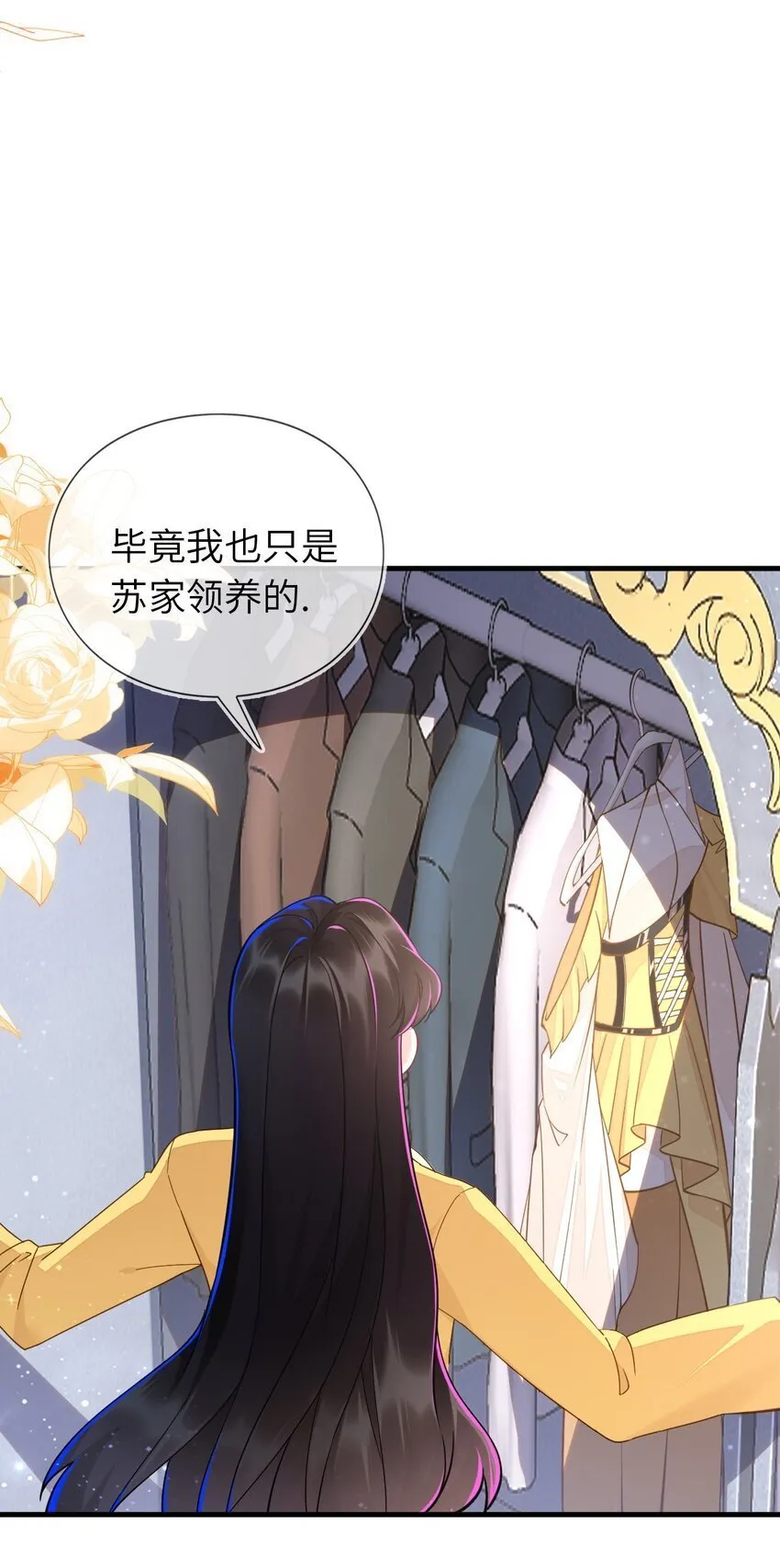 02 我要离婚 第9页