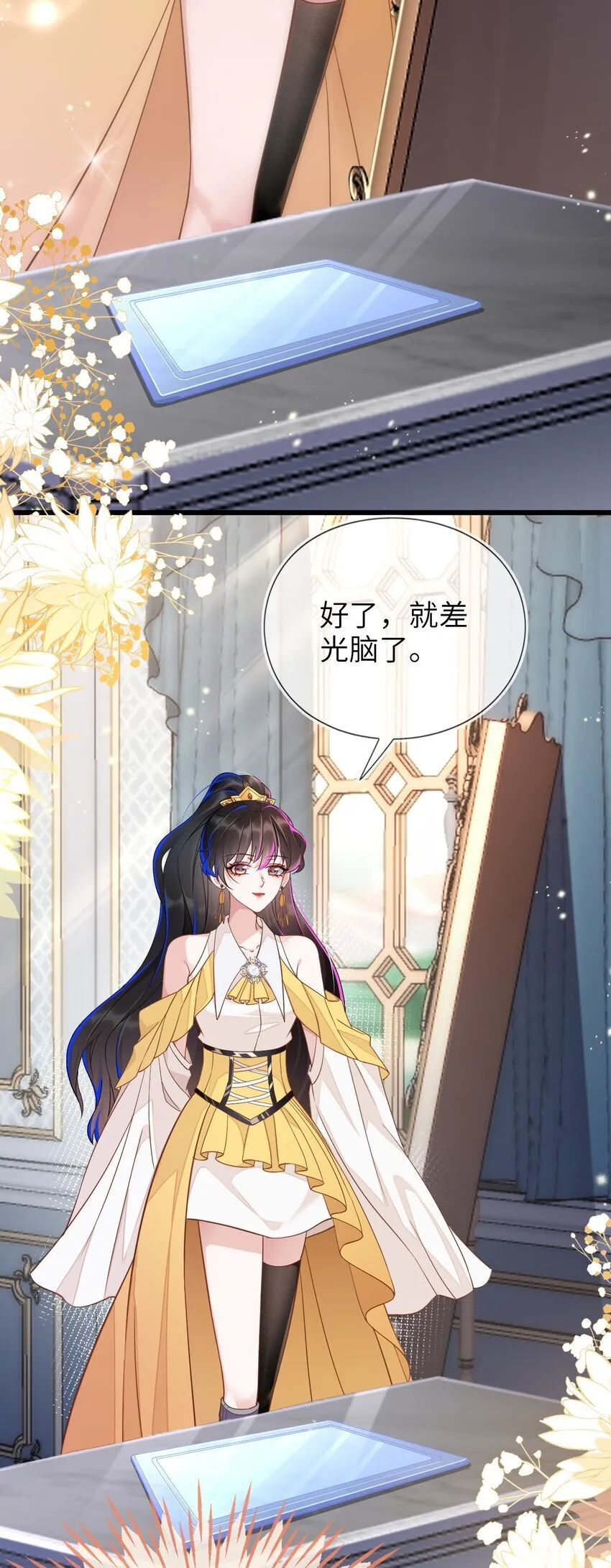 02 我要离婚 第12页