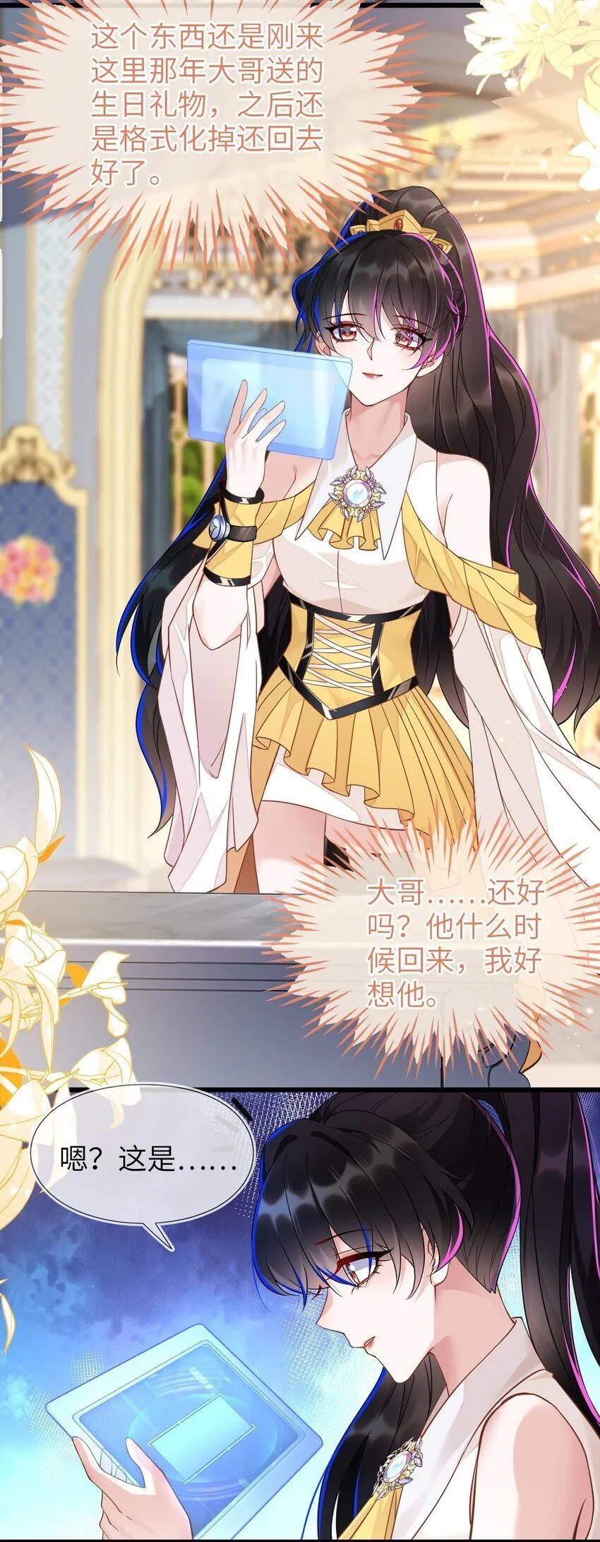 02 我要离婚 第13页