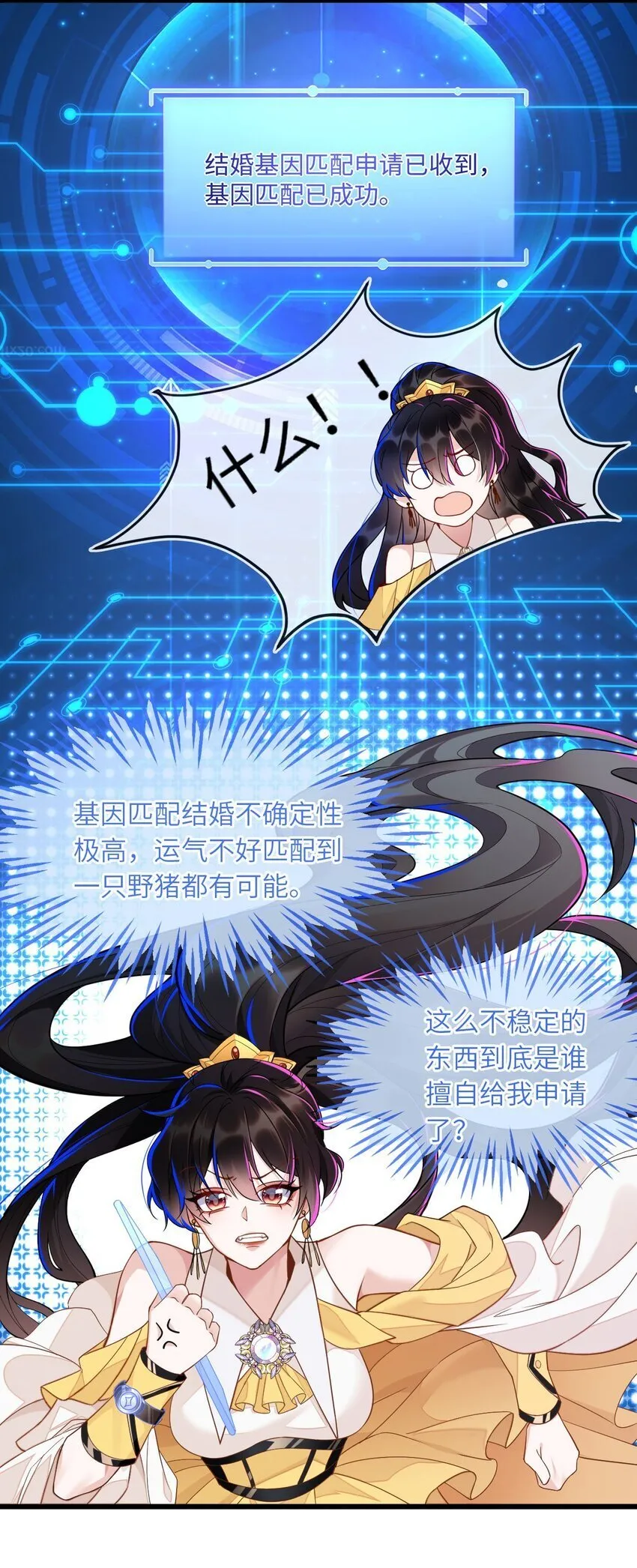 02 我要离婚 第14页