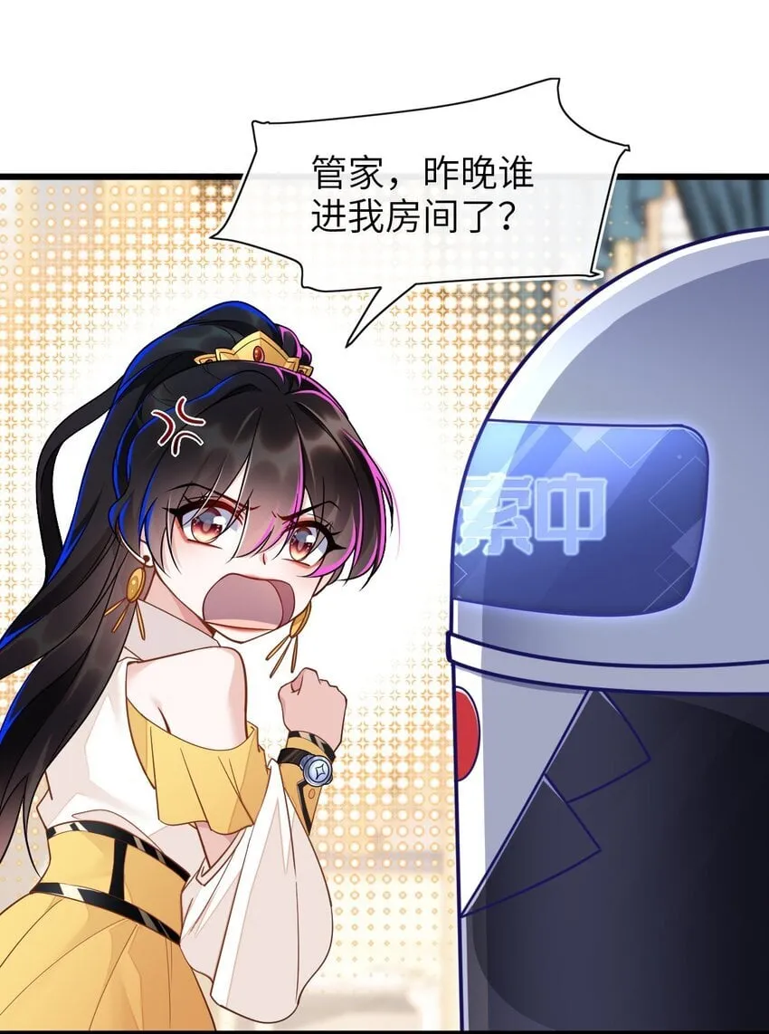 02 我要离婚 第15页