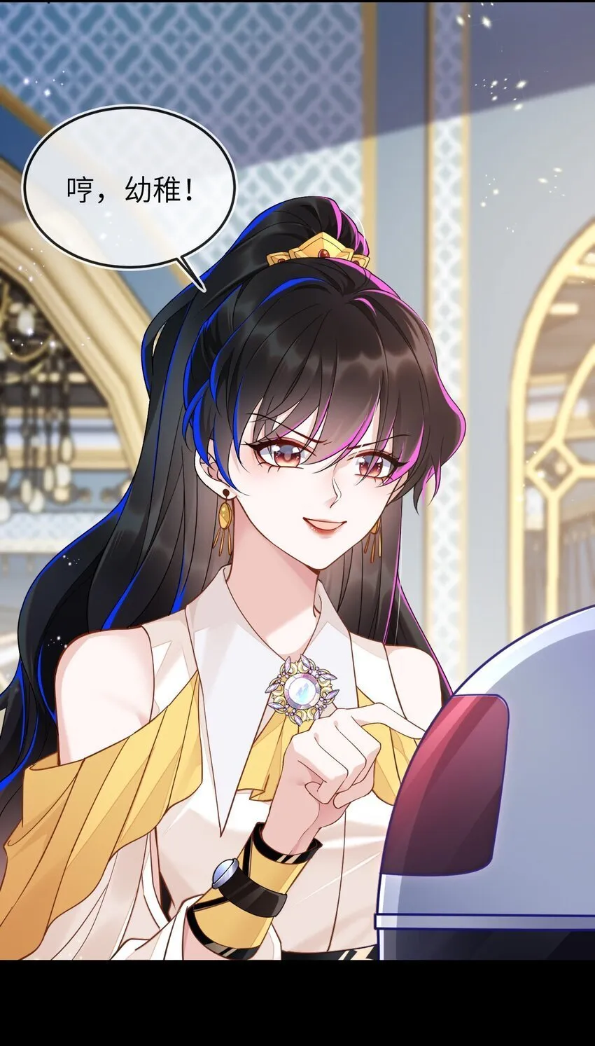 02 我要离婚 第17页