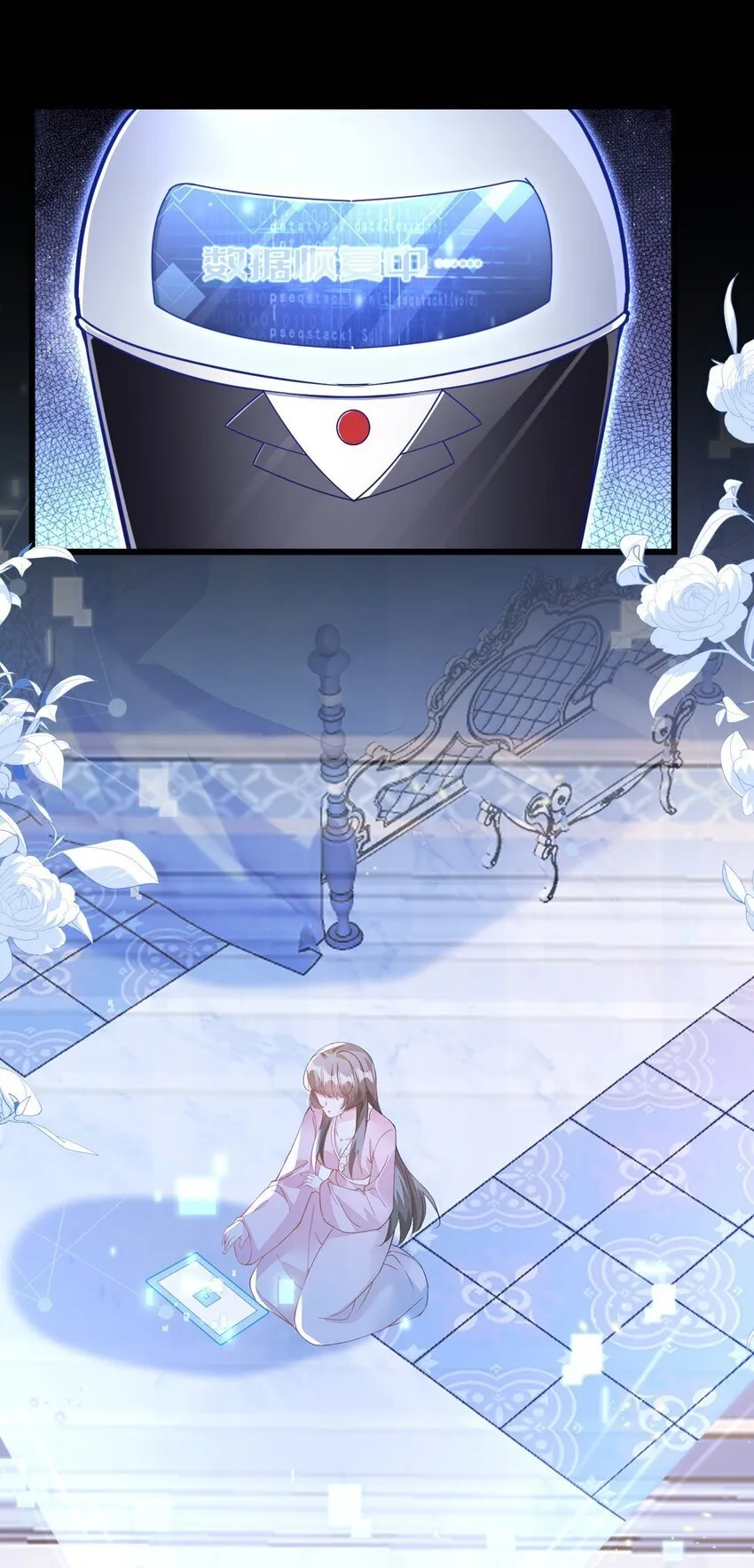 02 我要离婚 第18页
