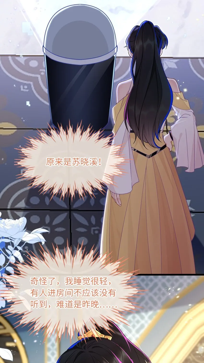 02 我要离婚 第19页