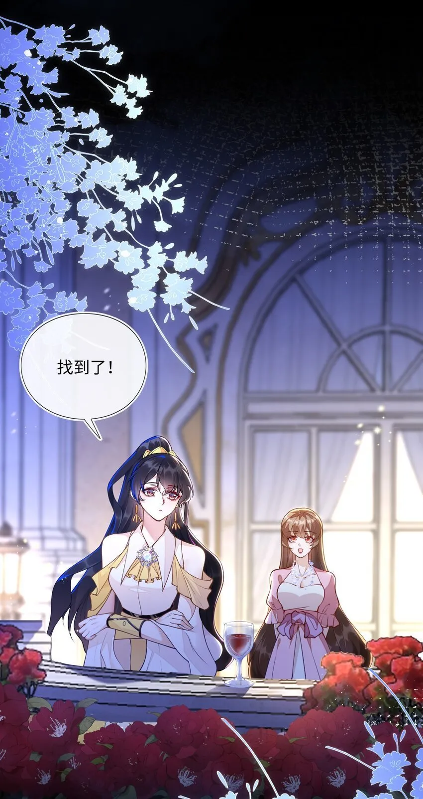 02 我要离婚 第21页