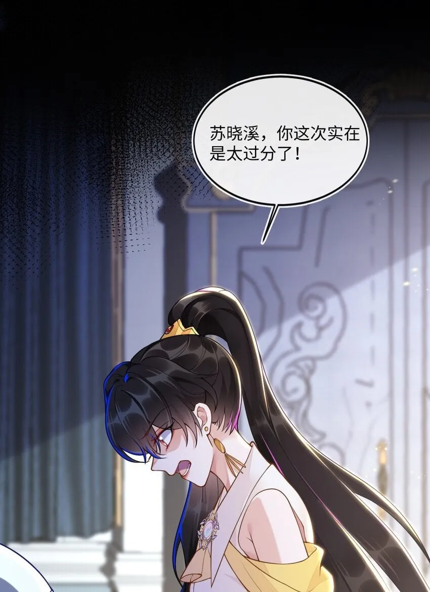 02 我要离婚 第23页