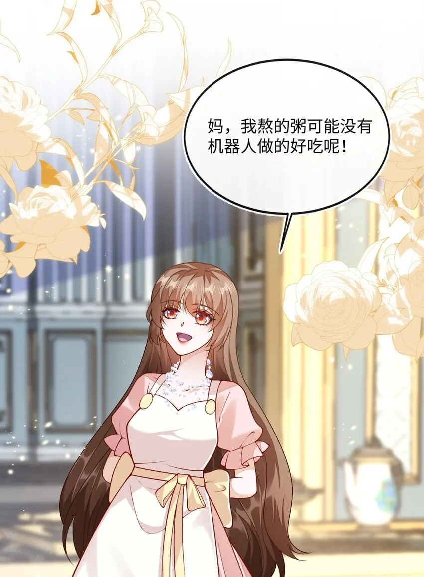 02 我要离婚 第25页