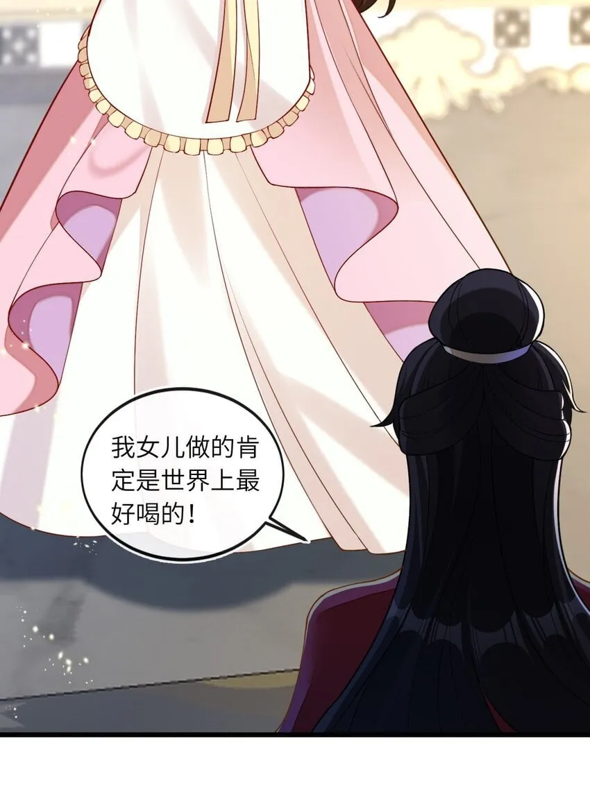02 我要离婚 第26页