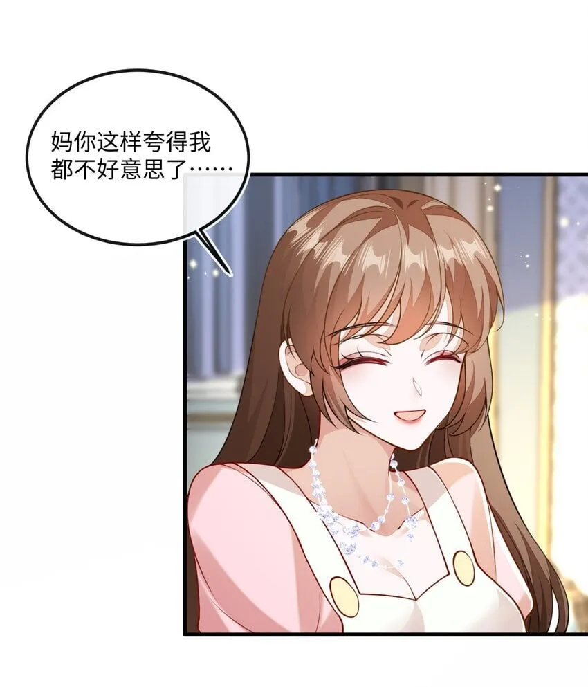 02 我要离婚 第27页