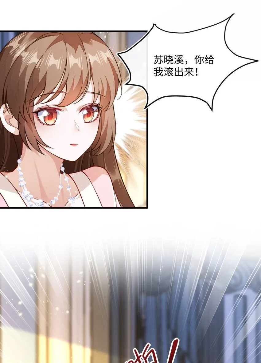 02 我要离婚 第28页