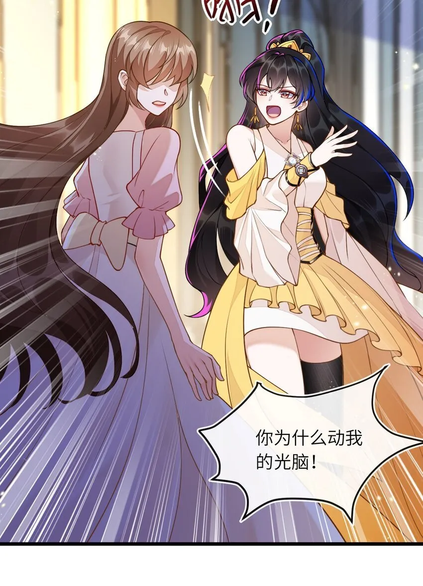 02 我要离婚 第29页