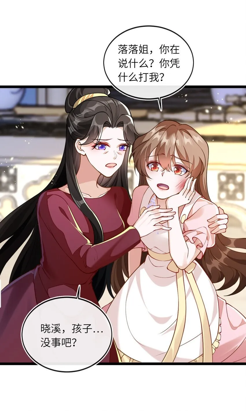 02 我要离婚 第30页