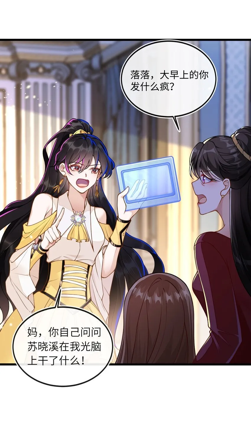 02 我要离婚 第31页