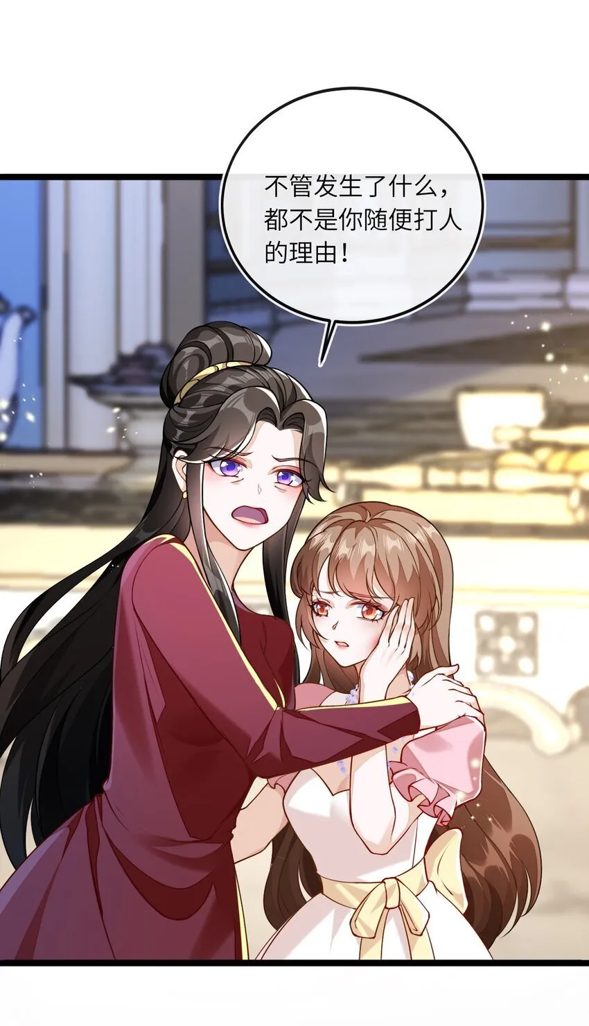 02 我要离婚 第32页