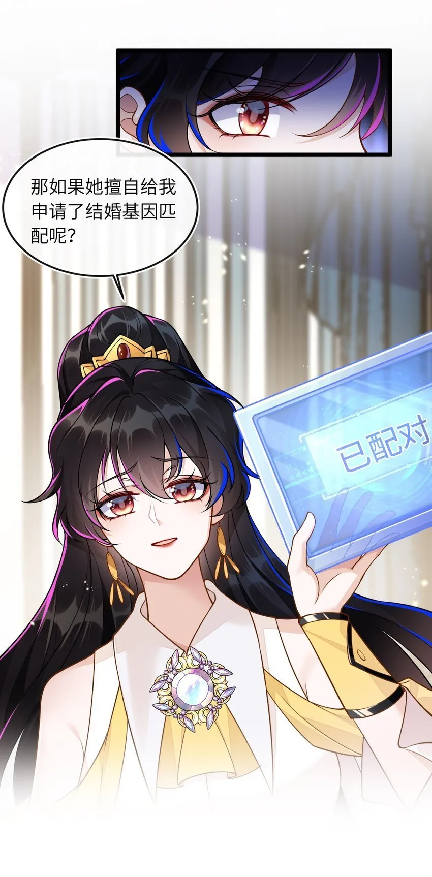 02 我要离婚 第33页