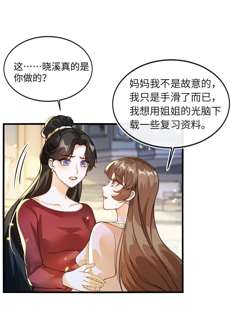 02 我要离婚 第34页