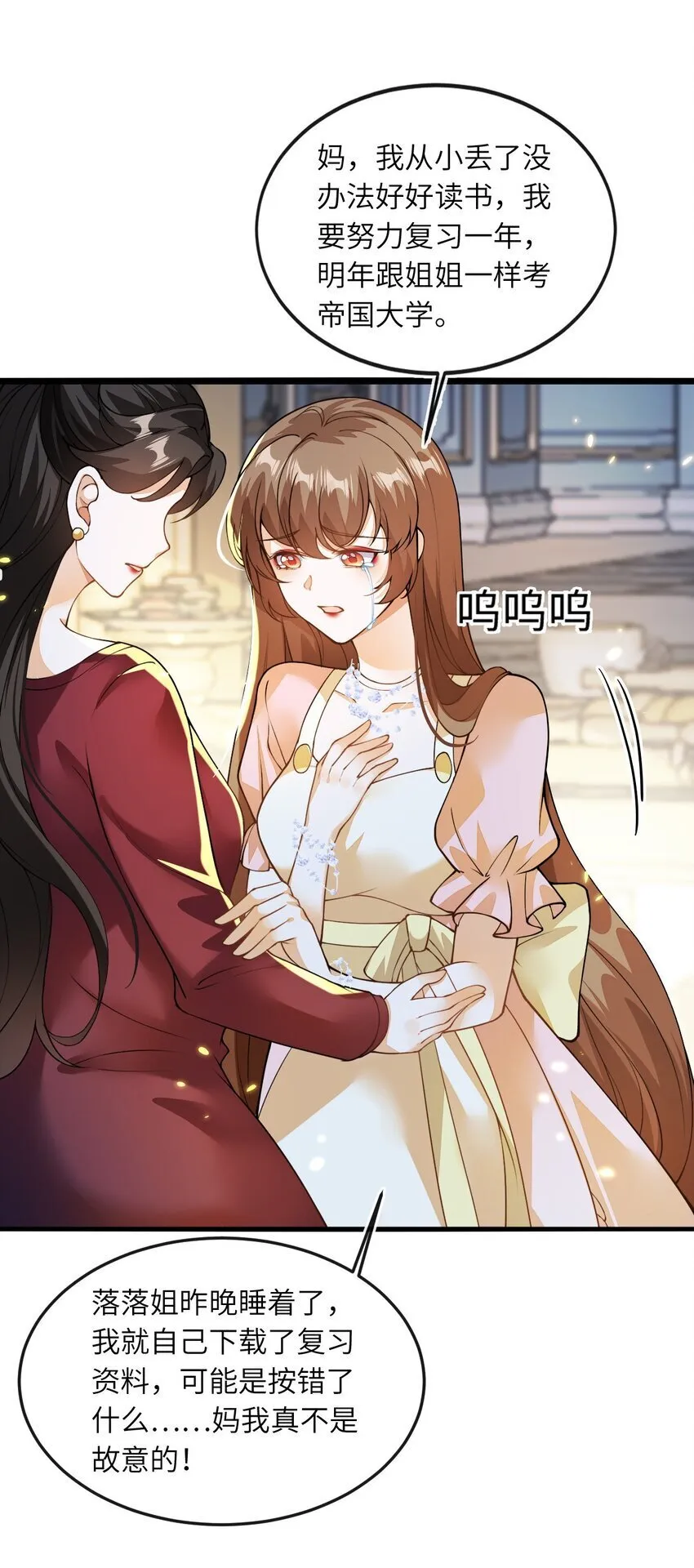 02 我要离婚 第35页