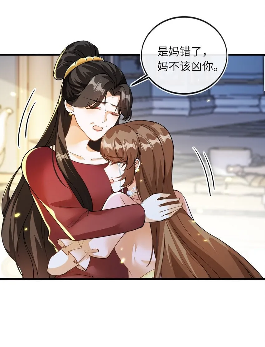 02 我要离婚 第36页