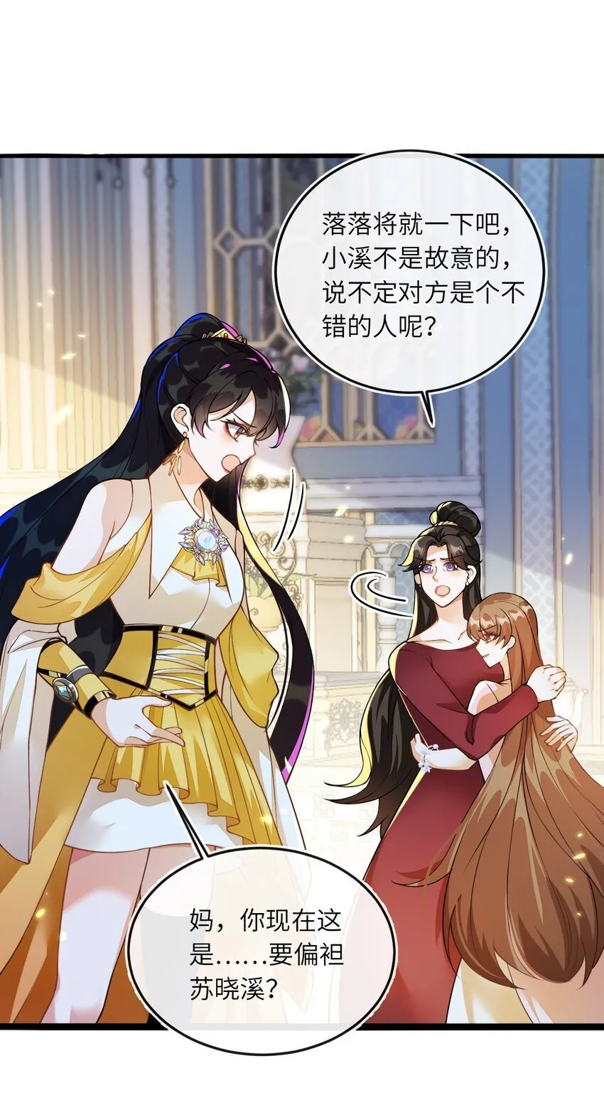 02 我要离婚 第37页