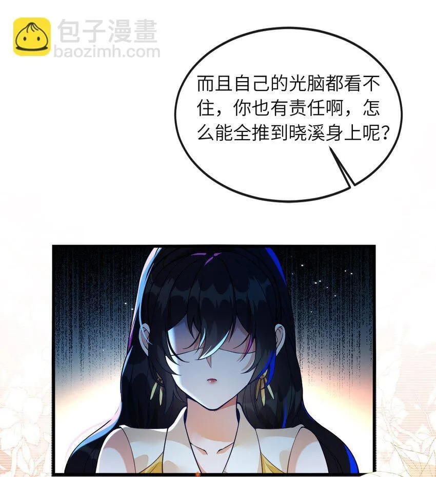 02 我要离婚 第38页