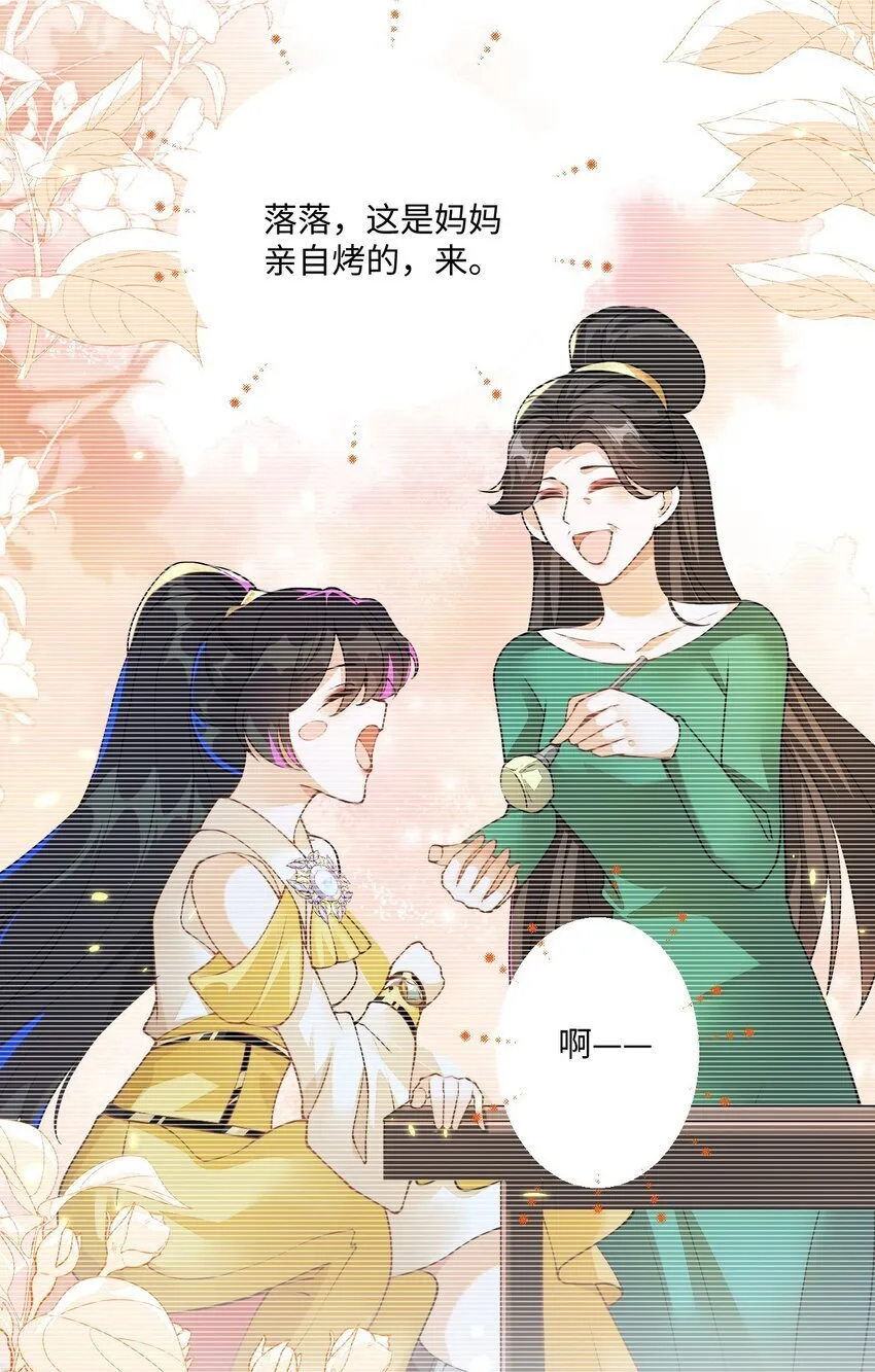 02 我要离婚 第39页